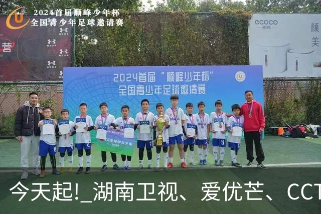 今天起! 湖南卫视、爱优芒、CCTV-8将播3部大剧, 阵容不错, 追哪部